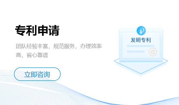 專(zhuān)利申請(qǐng)