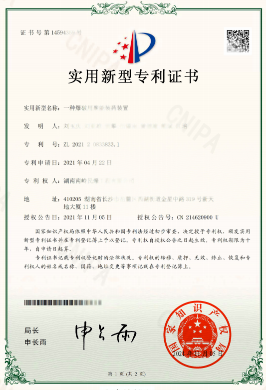 專(zhuān)利證書(shū)