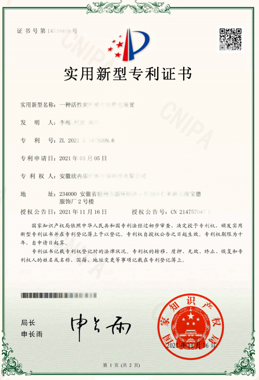 專(zhuān)利證書(shū)