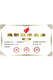 高企證書(shū)