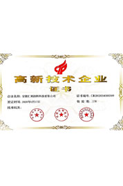高企證書(shū)