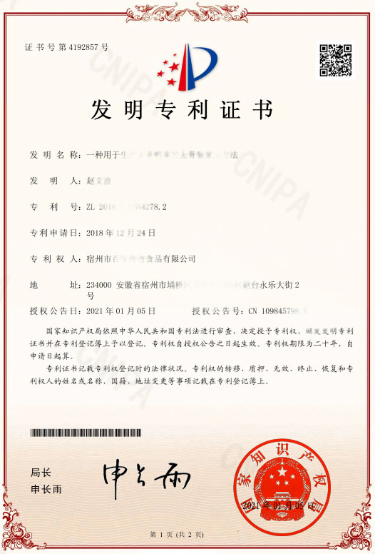 發(fā)明專(zhuān)利