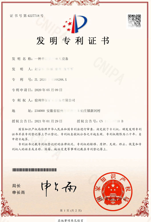 發(fā)明專(zhuān)利