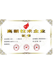 高企證書(shū)