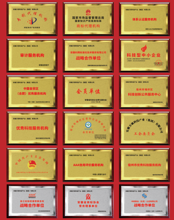 榮譽(yù)資質(zhì)