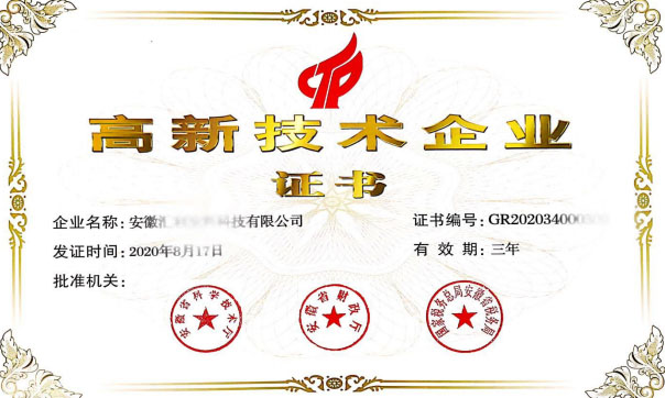 高企證書