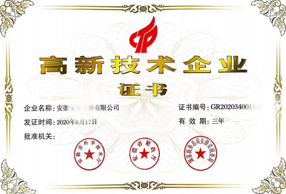 高企證書
