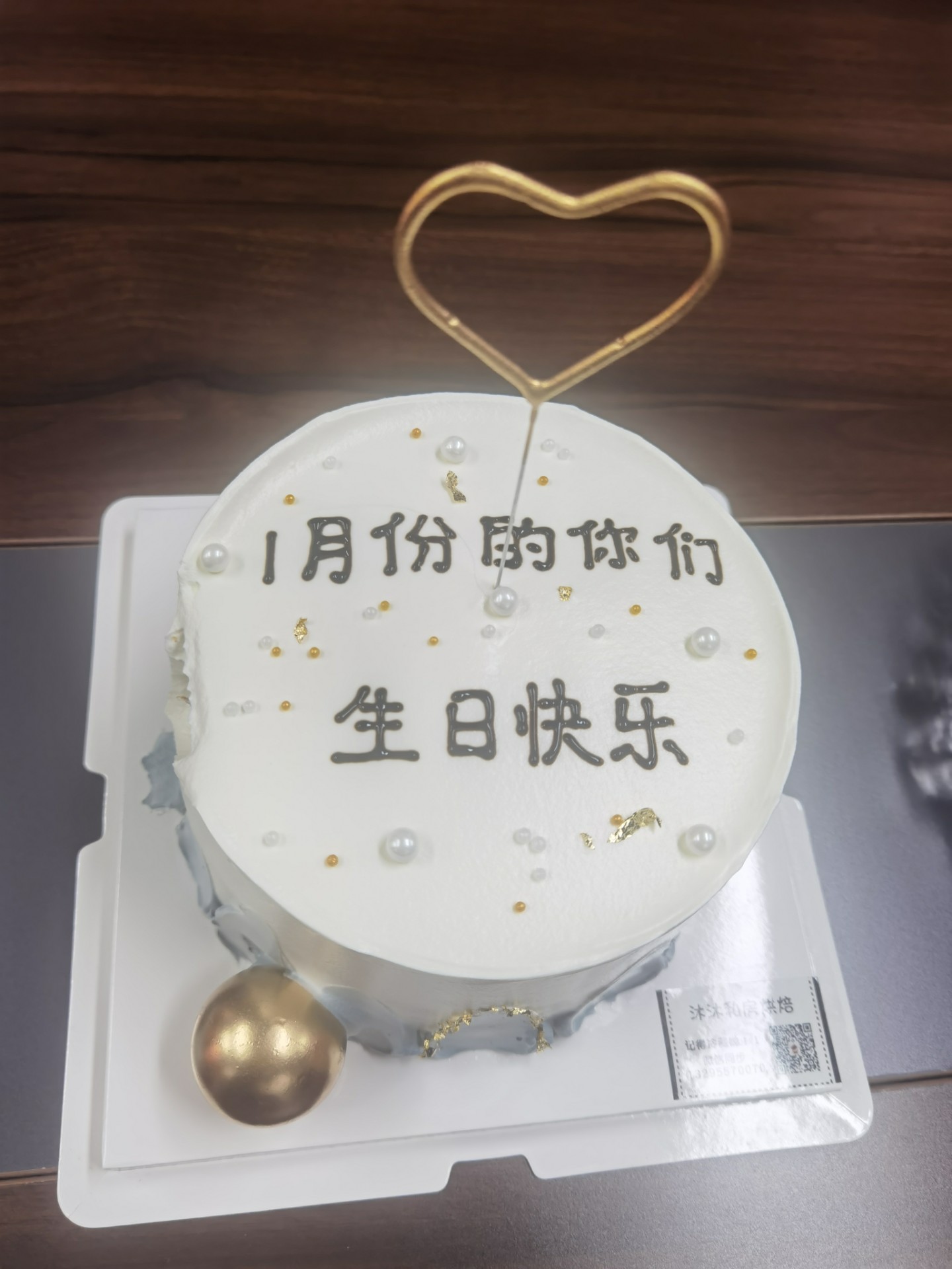 暖心相伴，共慶生辰 —— 萬碩集團(tuán)1月生日會(huì)溫馨舉行