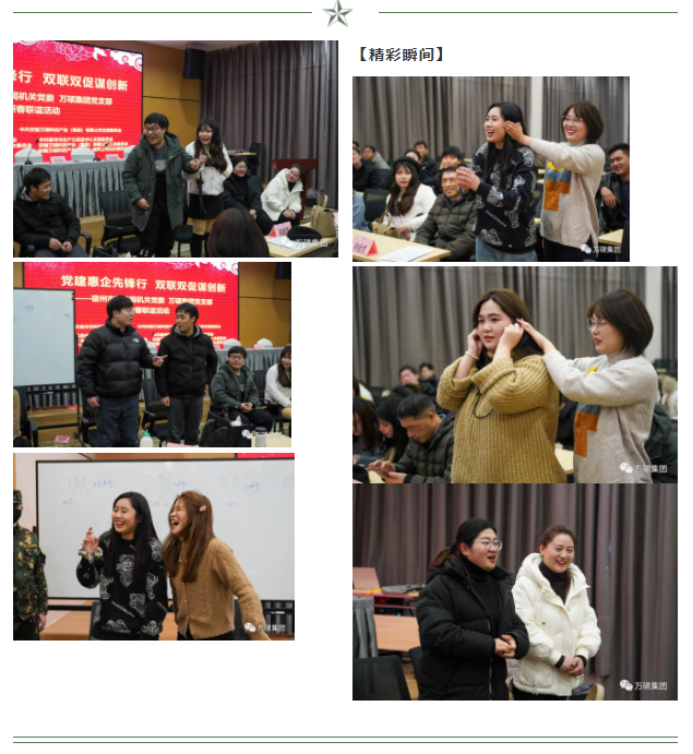 安徽萬碩科技產(chǎn)業(yè)（集團）有限公司黨支部、宿州市科技局機關(guān)黨委聯(lián)合舉辦“黨建惠企先鋒行 雙聯(lián)雙促謀創(chuàng)新”暨新春聯(lián)誼活動