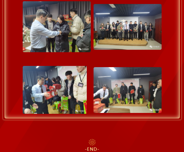 安徽萬碩科技產業(yè)（集團）有限公司召開2021年度年終獎發(fā)放及福利發(fā)放大會