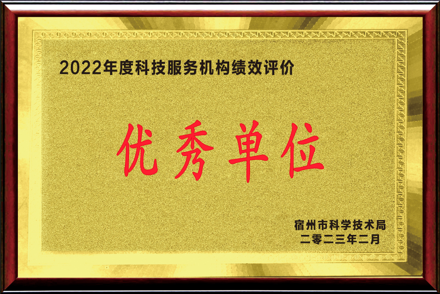 喜報(bào) | 萬碩科技產(chǎn)業(yè)(集團(tuán))有限公司榮獲“2022年度科技服務(wù)機(jī)構(gòu)績效評價(jià)優(yōu)秀企業(yè)” 喜報(bào) | 萬碩科技產(chǎn)業(yè)(集團(tuán))有限公司榮獲“2022年度科技服務(wù)機(jī)構(gòu)績效評價(jià)優(yōu)秀企業(yè)”