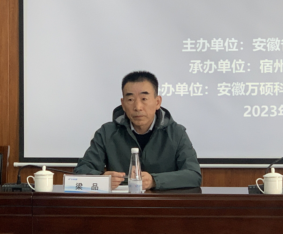 安徽省知識產(chǎn)權(quán)保護(hù)中心專利預(yù)審業(yè)務(wù)宣講會在安徽萬碩科技產(chǎn)業(yè)（集團(tuán)）有限公司順利召開