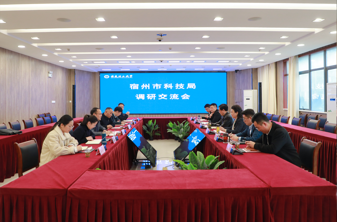 安徽萬碩科技產(chǎn)業(yè)（集團(tuán)）有限公司董事長祝云輝陪同宿州市科學(xué)技術(shù)局領(lǐng)導(dǎo)赴安徽理工大學(xué)開展調(diào)研交流