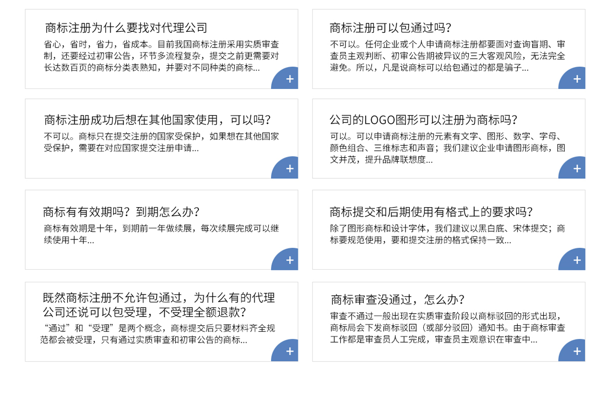 商標注冊