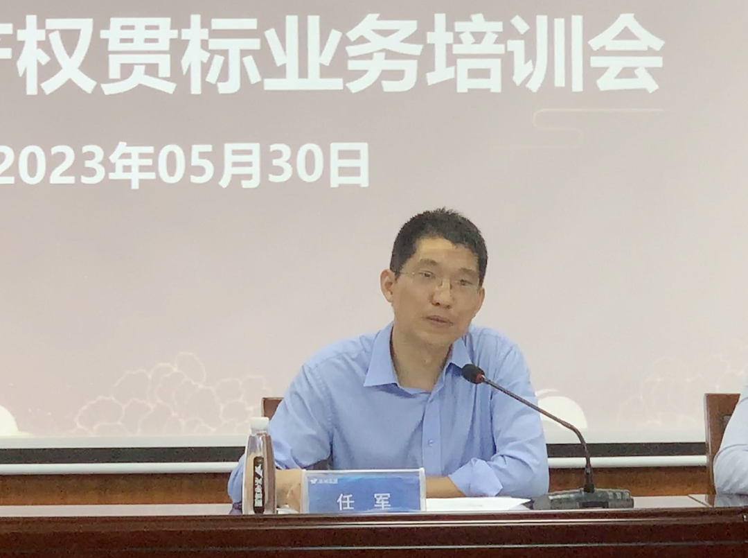 宿州市知識產(chǎn)權價值評估及融資應用暨知識產(chǎn)權貫標業(yè)務培訓會在萬碩智慧創(chuàng)新產(chǎn)業(yè)園順利召開