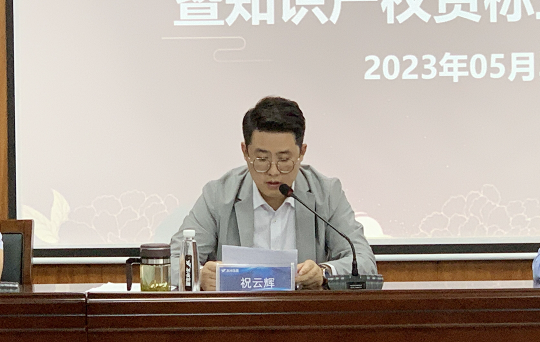 宿州市知識產(chǎn)權價值評估及融資應用暨知識產(chǎn)權貫標業(yè)務培訓會在萬碩智慧創(chuàng)新產(chǎn)業(yè)園順利召開
