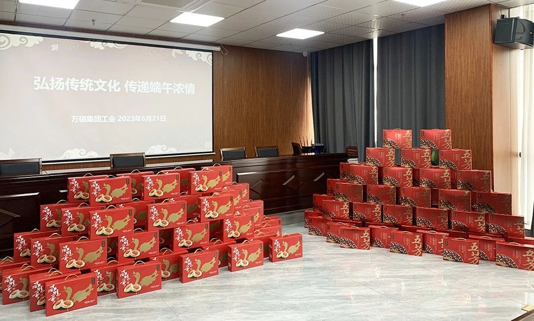 安徽萬碩科技產(chǎn)業(yè)（集團(tuán)）有限公司工會(huì)開展“弘揚(yáng)傳統(tǒng)文化，傳遞端午濃情”主題活動(dòng)