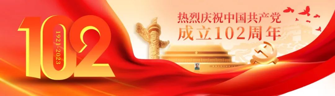 【慶“七一”系列活動(dòng)】弘揚(yáng)建黨精神 凝聚奮進(jìn)力量——安徽萬(wàn)碩科技產(chǎn)業(yè)（集團(tuán)）有限公司黨支部慶祝建黨102周年系列活動(dòng)