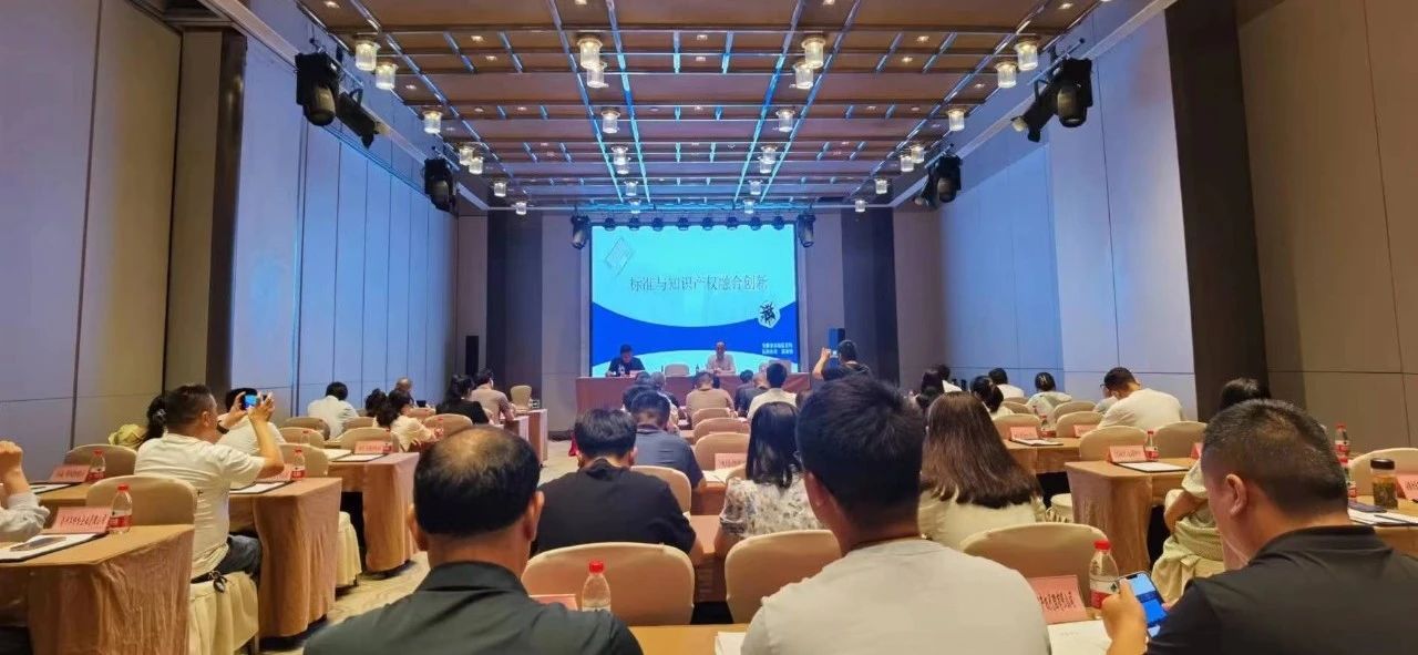 安徽萬碩科技產(chǎn)業(yè)(集團(tuán))有限公司受邀參加2023年亳州市商標(biāo)品牌培育暨標(biāo)準(zhǔn)與知識(shí)產(chǎn)權(quán)創(chuàng)新融合發(fā)展培訓(xùn)班 安徽萬碩科技產(chǎn)業(yè)(集團(tuán))有限公司受邀參加2023年亳州市商標(biāo)品牌培育暨標(biāo)準(zhǔn)與知識(shí)產(chǎn)權(quán)創(chuàng)新融合發(fā)展培訓(xùn)班