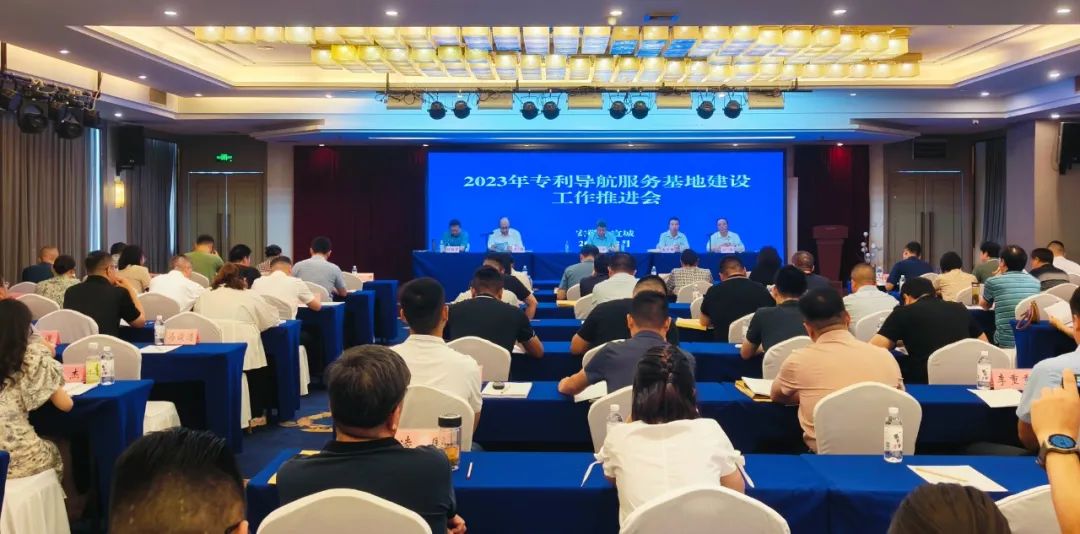 安徽萬碩科技產(chǎn)業(yè)(集團)有限公司受邀參加安徽省2023年專利導(dǎo)航服務(wù)基地建設(shè)工作推進(jìn)會 安徽萬碩科技產(chǎn)業(yè)(集團)有限公司受邀參加安徽省2023年專利導(dǎo)航服務(wù)基地建設(shè)工作推進(jìn)會