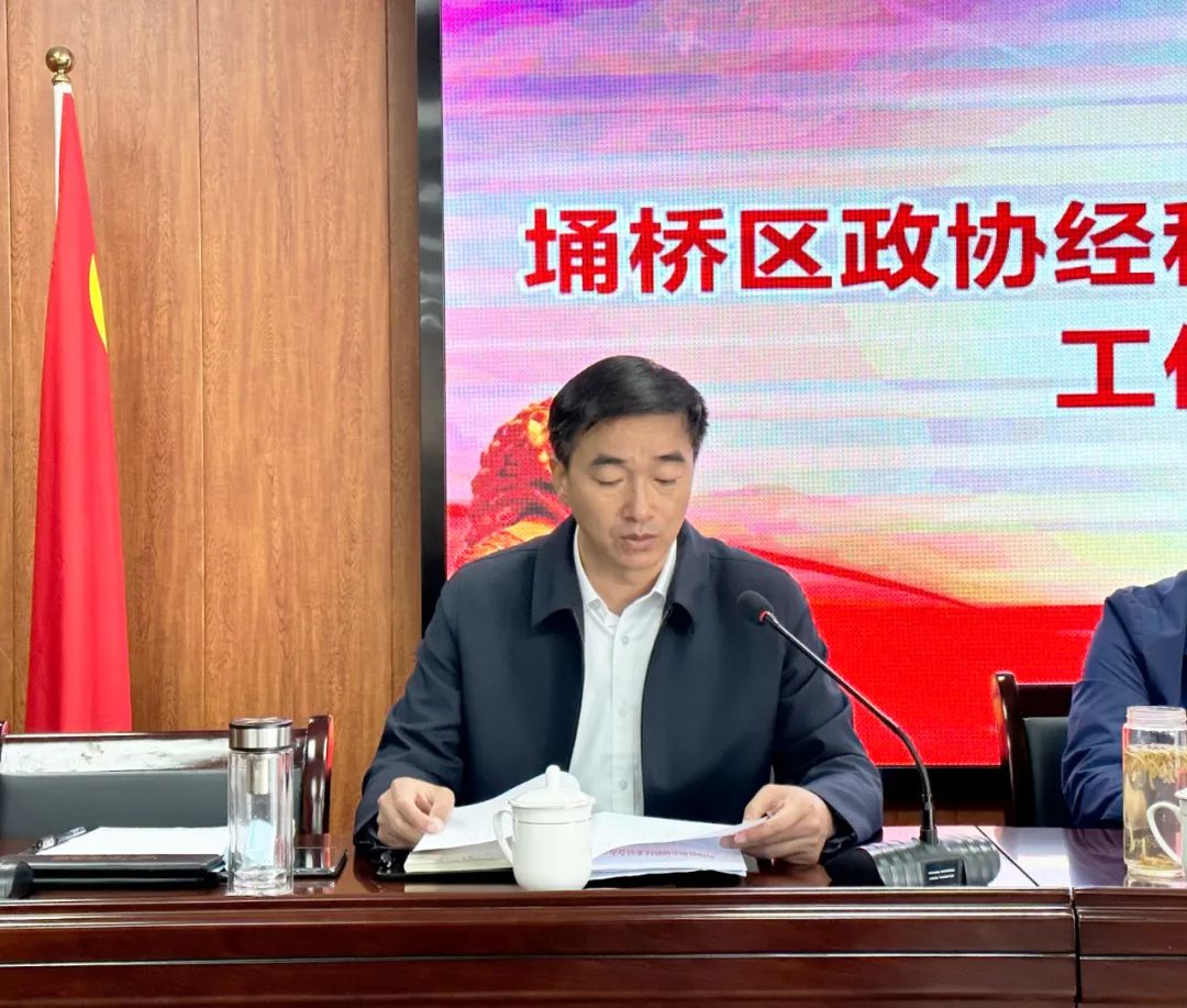 吹響履職“集結(jié)號(hào)”——埇橋區(qū)政協(xié)經(jīng)科委專委會(huì)暨委員履職工作部署會(huì)議在安徽萬(wàn)碩科技產(chǎn)業(yè)（集團(tuán)）有限公司召開(kāi)