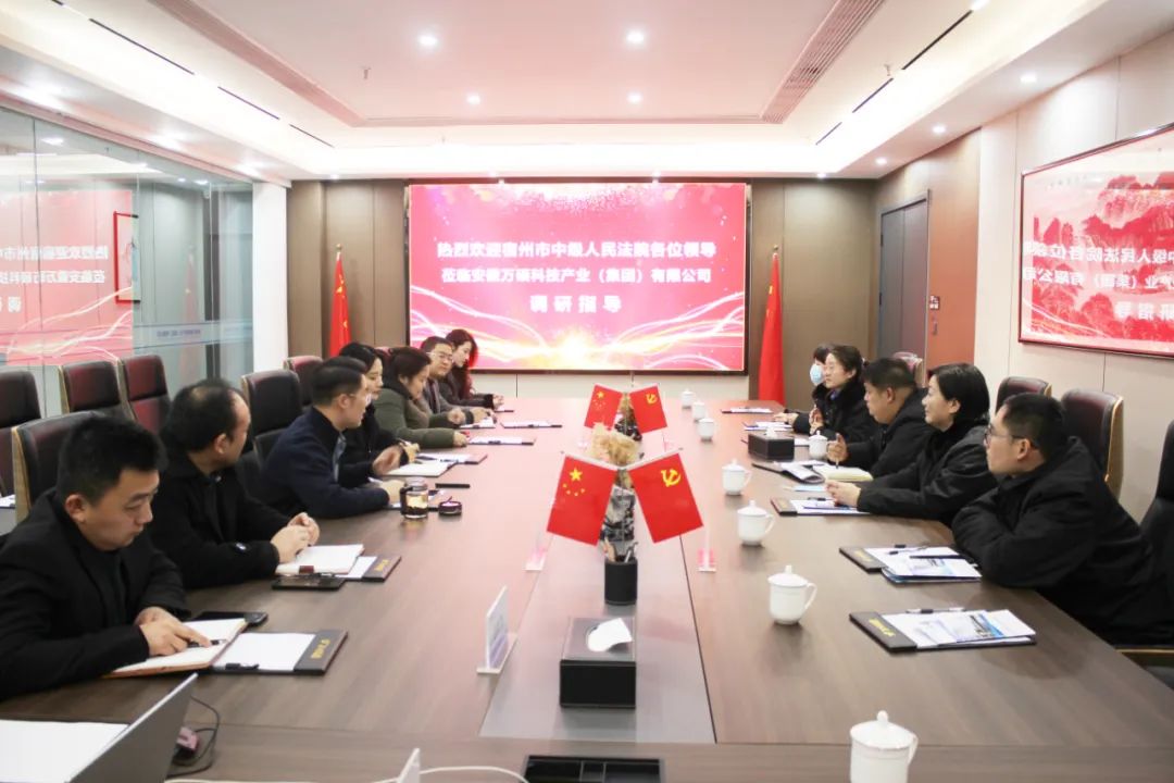 宿州市中級(jí)人民法院民二庭蒞臨安徽萬(wàn)碩科技產(chǎn)業(yè)(集團(tuán))有限公司調(diào)研指導(dǎo)知識(shí)產(chǎn)權(quán)保護(hù)工作 宿州市中級(jí)人民法院民二庭蒞臨安徽萬(wàn)碩科技產(chǎn)業(yè)(集團(tuán))有限公司調(diào)研指導(dǎo)知識(shí)產(chǎn)權(quán)保護(hù)工作
