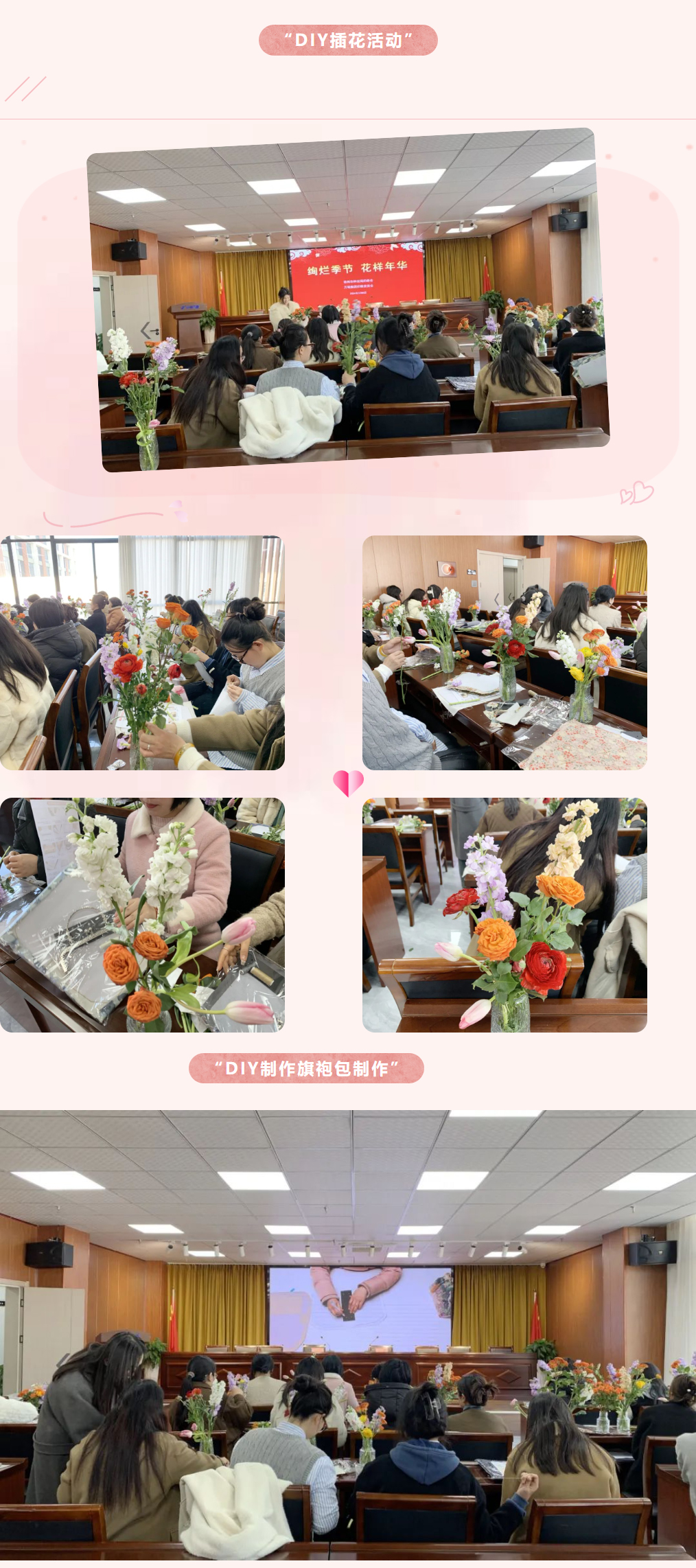 絢爛季節(jié) 花樣年華 | 萬碩集團(tuán)婦委會(huì)與宿州市科技局婦委會(huì)舉辦“三八婦女節(jié)”聯(lián)誼活動(dòng) 絢爛季節(jié) 花樣年華 | 萬碩集團(tuán)婦委會(huì)與宿州市科技局婦委會(huì)舉辦“三八婦女節(jié)”聯(lián)誼活動(dòng)
