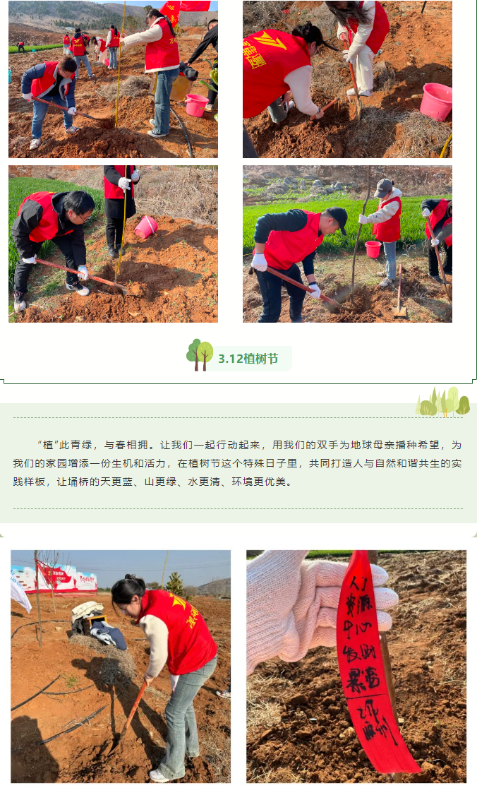打造清新宿州 建設美麗家園 | 安徽萬碩科技產業(yè)（集團）有限公司黨支部開展義務植樹活動！
