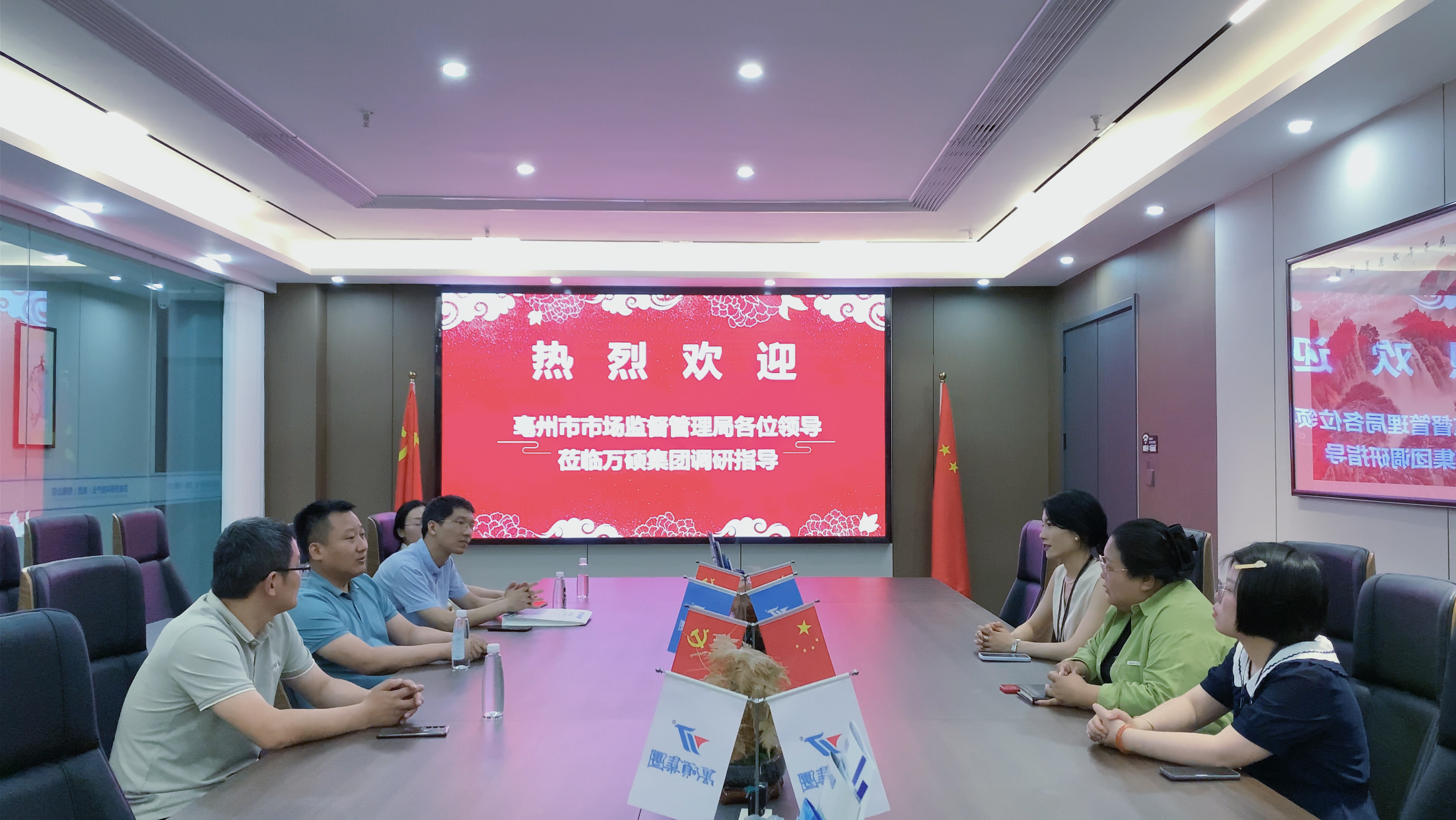亳州市市場監(jiān)督管理局領(lǐng)導(dǎo)一行蒞臨安徽萬碩科技產(chǎn)業(yè)（集團）有限公司開展知識產(chǎn)權(quán)相關(guān)工作走訪調(diào)研活動