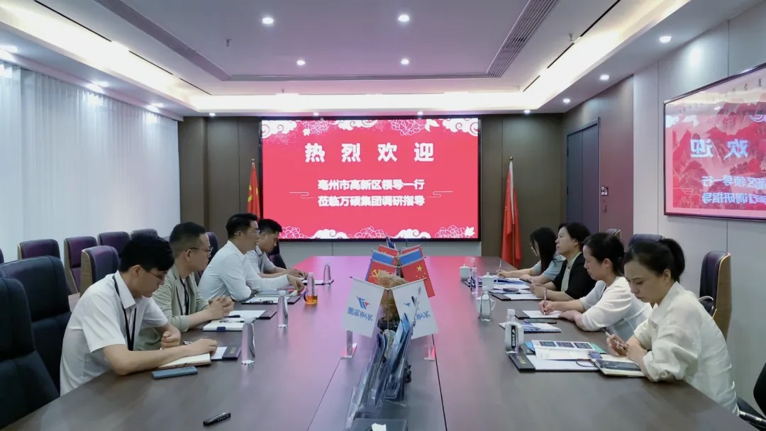 亳州市高新區(qū)領導一行蒞臨萬碩集團調(diào)研指導！