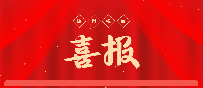 喜報 | 安徽萬碩科技產業(yè)（集團）有限公司榮獲2023年度宿州市績效評價優(yōu)秀科技服務機構??！