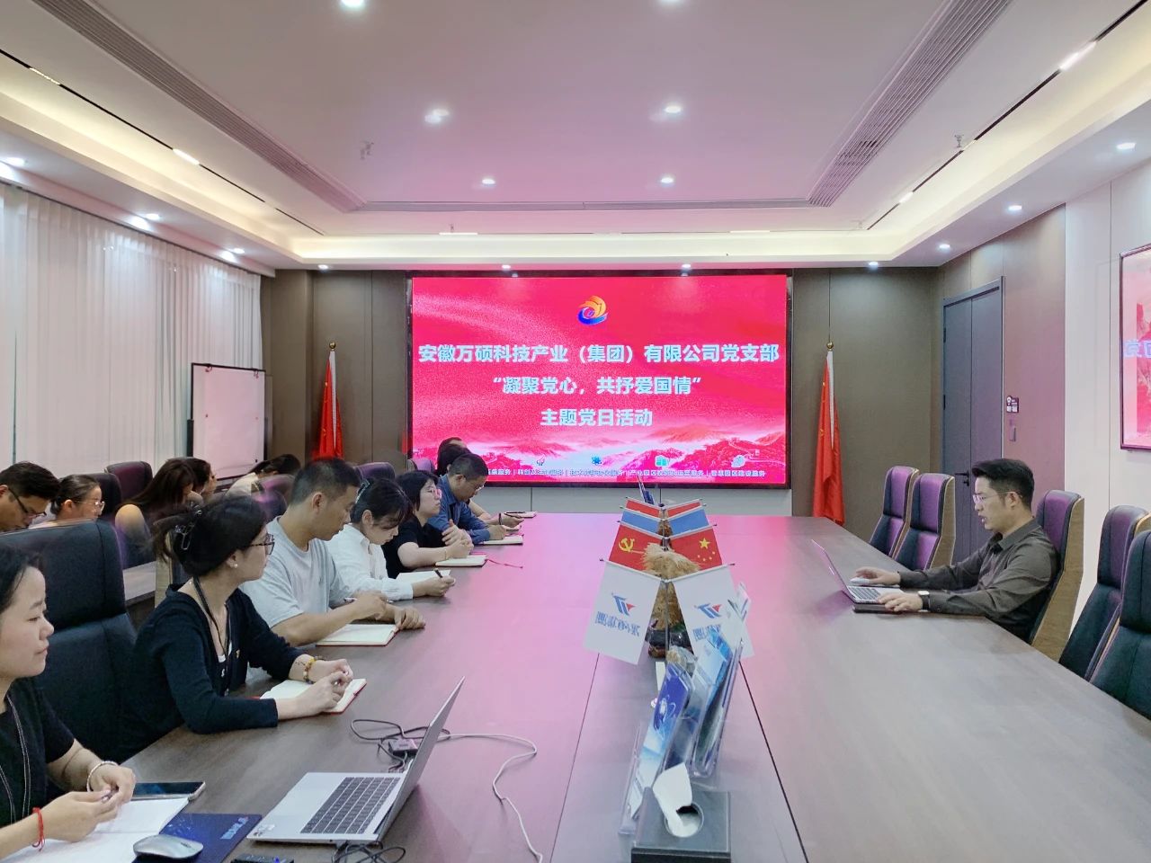 【凝聚黨心，共抒愛(ài)國(guó)情】安徽萬(wàn)碩科技產(chǎn)業(yè)(集團(tuán))有限公司黨支部慶祝中華人民共和國(guó)成立75周年主題黨日活動(dòng)