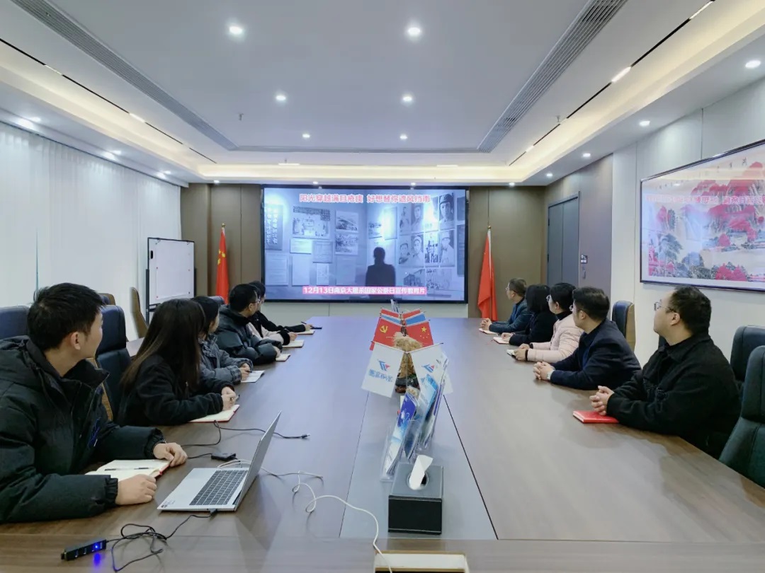 【銘記歷史，勿忘國(guó)恥】萬(wàn)碩集團(tuán)黨支部開展國(guó)家公祭日主題黨日活動(dòng)