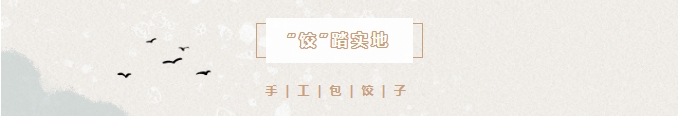 良辰冬至 共悅生辰 | 冬至遇上生日會(huì)，情暖愈濃，溫暖過冬。