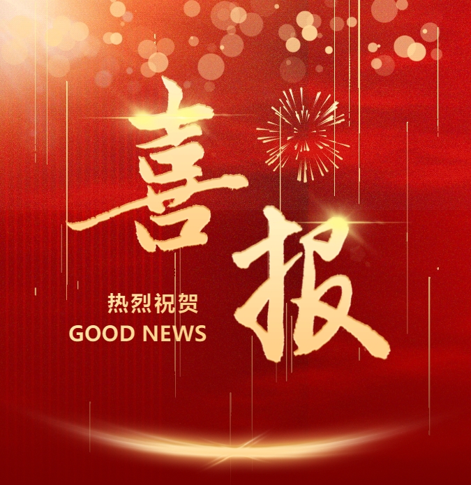 喜報(bào) | 安徽萬(wàn)碩科技產(chǎn)業(yè)（集團(tuán)）有限公司榮獲2024年度“宿州市企業(yè)最佳雇主”榮譽(yù)稱(chēng)號(hào)