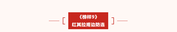 學(xué)習(xí)先進楷模 爭做時代先鋒——萬碩集團黨支部2月主題黨日活動