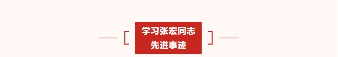 學(xué)習(xí)先進楷模 爭做時代先鋒——萬碩集團黨支部2月主題黨日活動