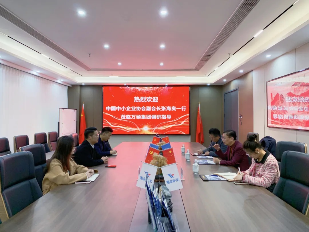 【共謀科創(chuàng)服務與園區(qū)發(fā)展新路徑】中國中小企業(yè)協(xié)會副會長張海良博士蒞臨萬碩集團考察交流