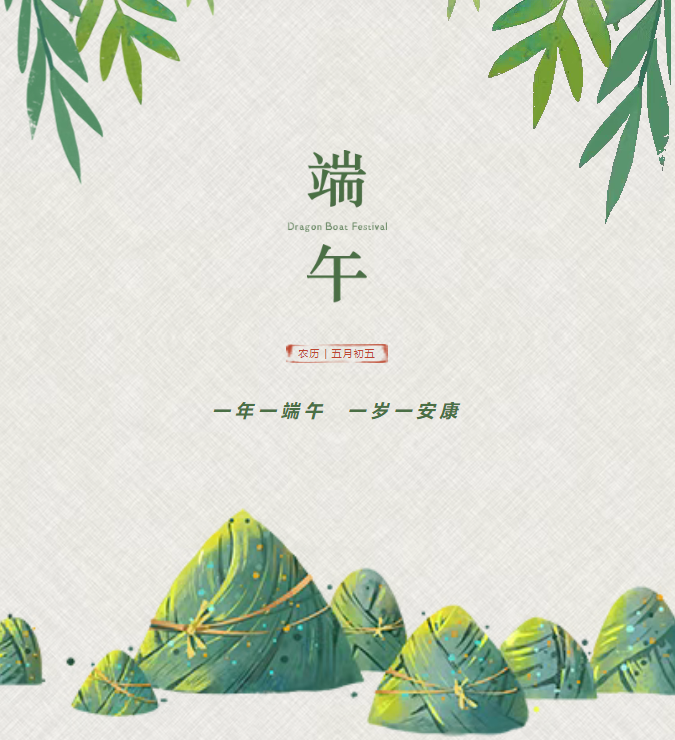 時臨仲夏，歲至端午丨萬碩集團為員工發(fā)放端午節(jié)福利！
